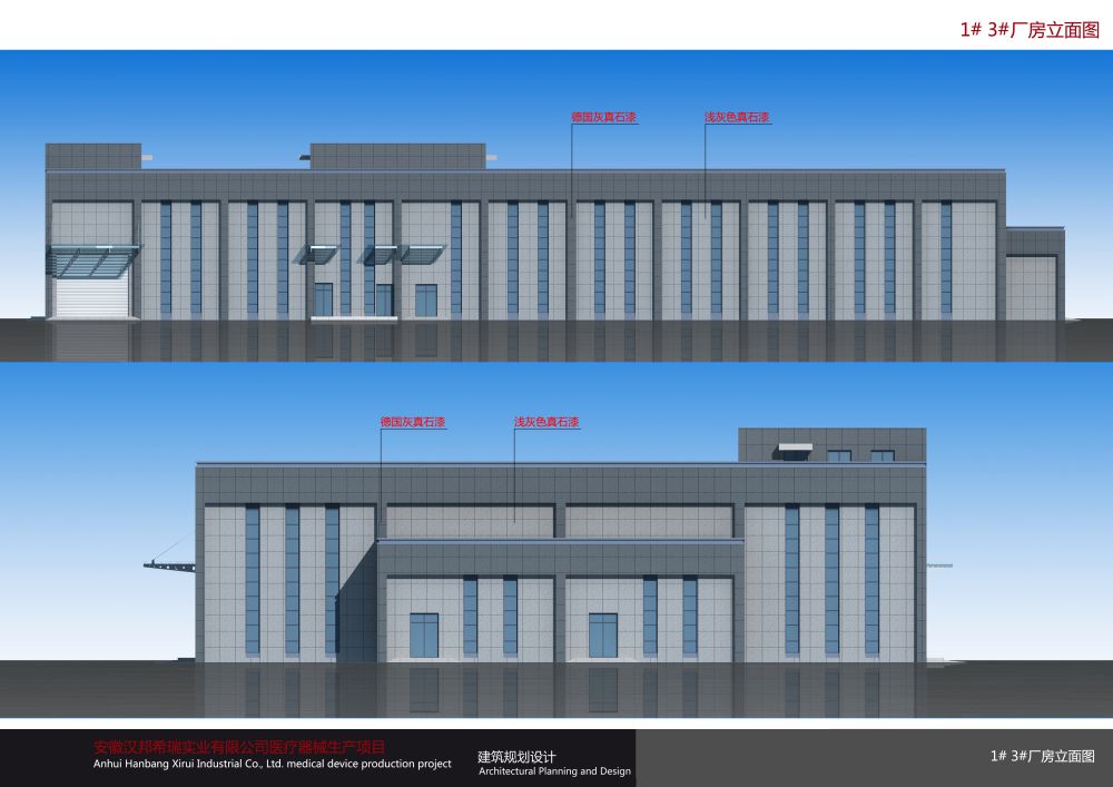 安(ān)徽汉邦希瑞实业有(yǒu)限公(gōng)司医(yī)疗器械生产(chǎn)项目(图7)