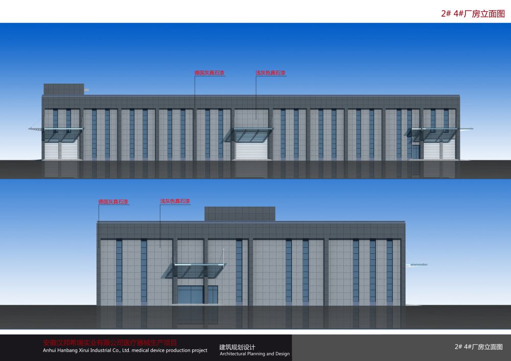 安(ān)徽汉邦希瑞实业有(yǒu)限公(gōng)司医(yī)疗器械生产(chǎn)项目(图4)